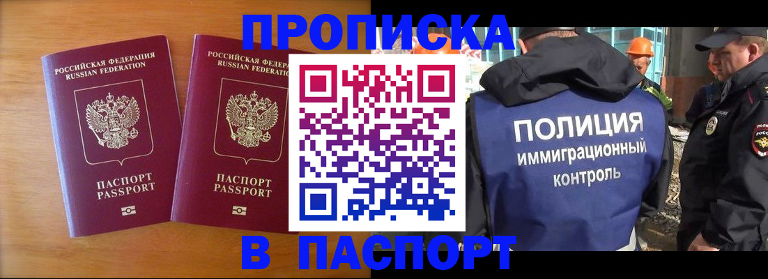 прописка паспорт в Рязани