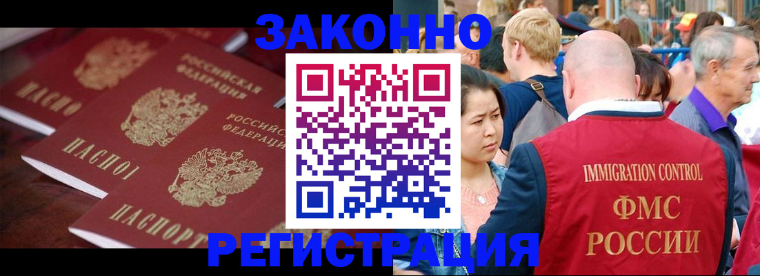 временная регистрация собственник в Рязани