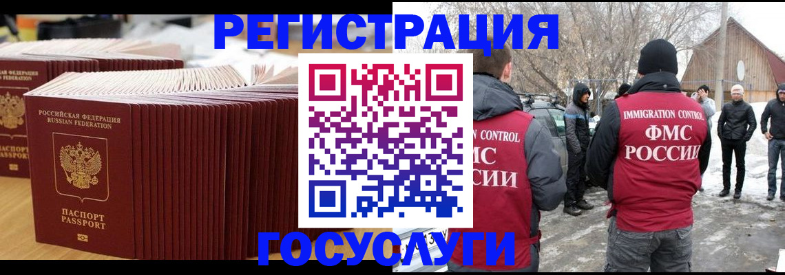 прописка 2025 в Рязани