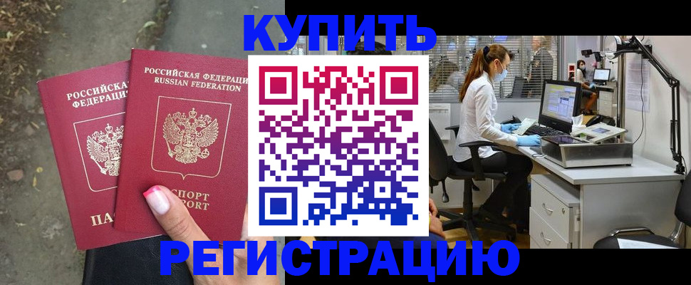 прописка ребенка в Рязани