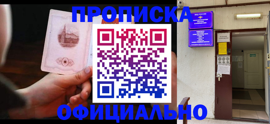 прописка паспорт в Рязани