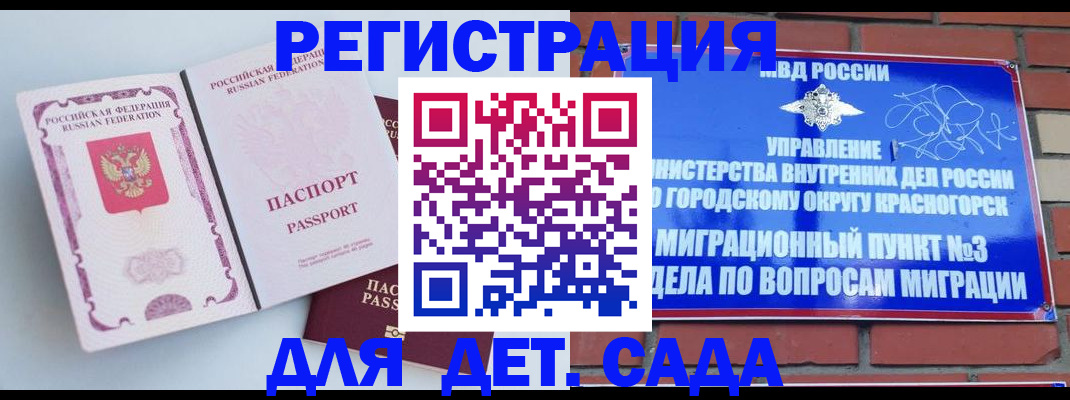 временная регистрация надежно в Рязани